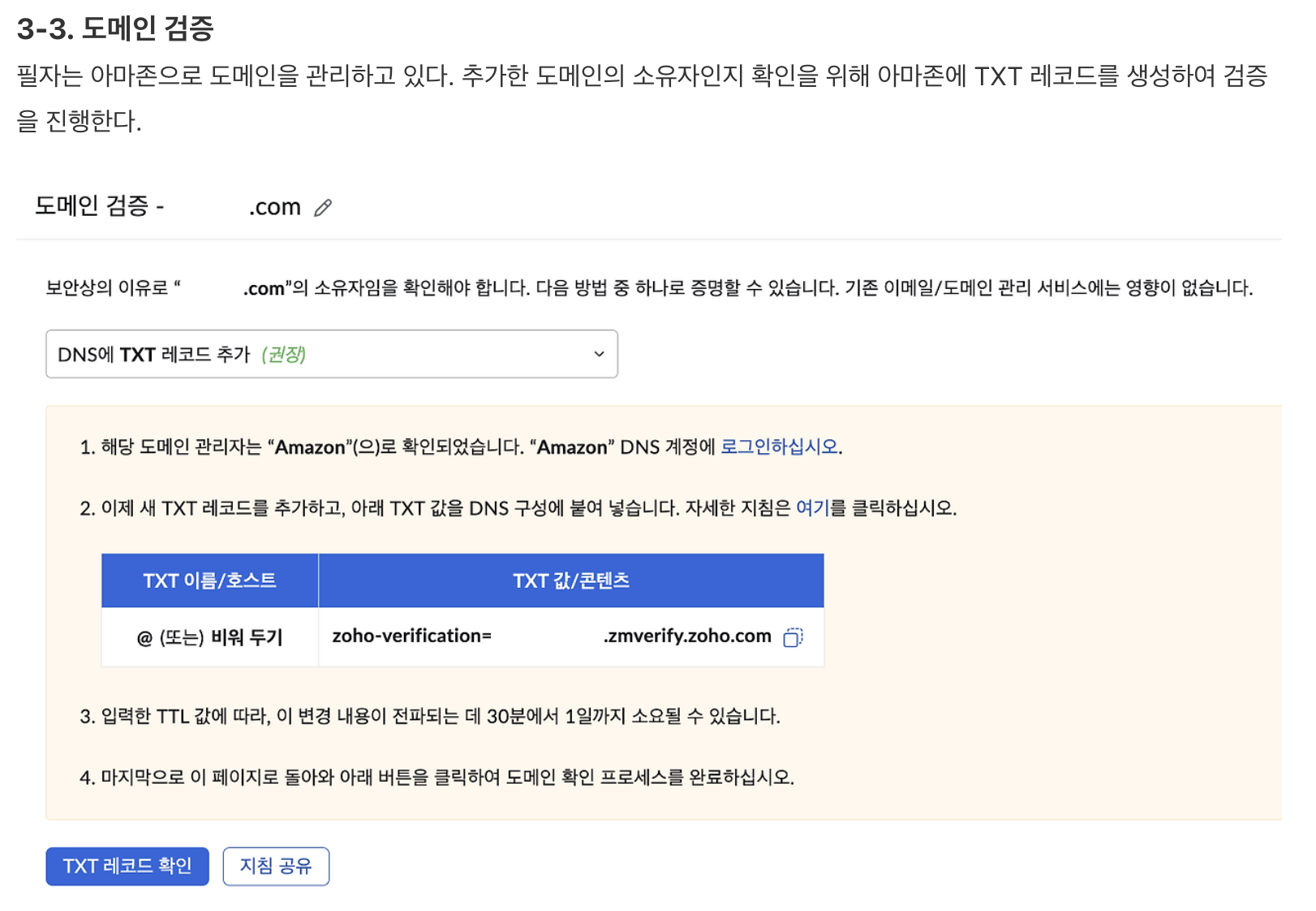 무료 도메인 이메일 쉽게 만들기 (feat. 나만의 이메일 만들기) 6 4. 이메일 사용자 설정