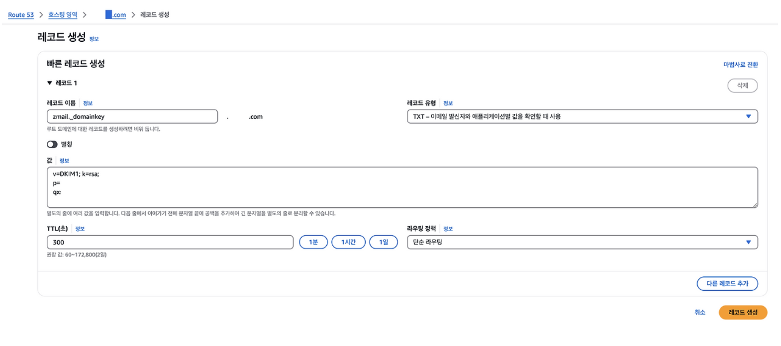 무료 도메인 이메일 쉽게 만들기 (feat. 나만의 이메일 만들기) 10 8. Zoho Mail Gmail 계정과 연결하기
