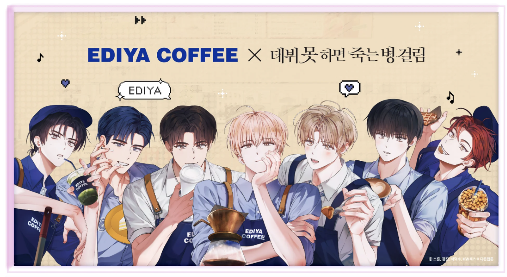 커피 마시고 포카도 받고! 이디야 데못죽 세트 A to Z 커피 마시고 포카도 받고! 이디야 데못죽 세트 A to Z