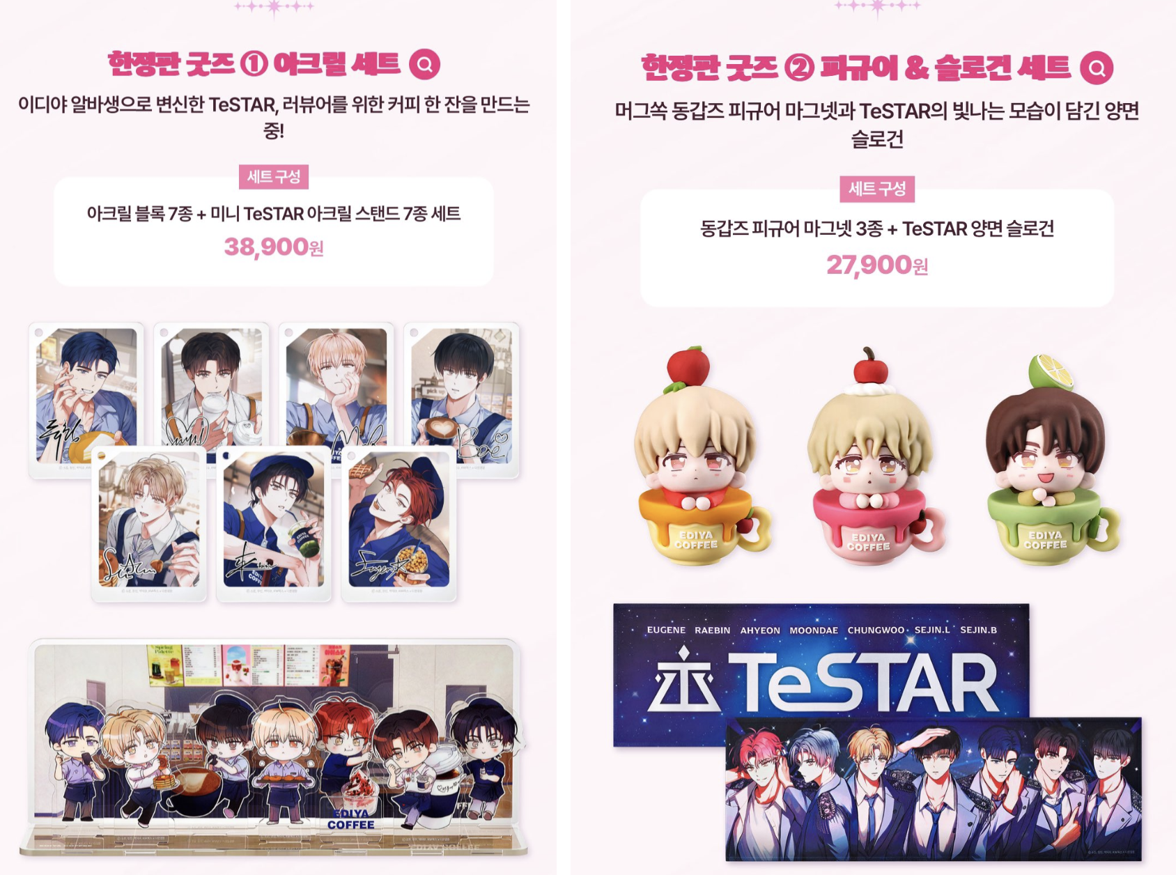 커피 마시고 포카도 받고! 이디야 데못죽 세트 A to Z 2 커피 마시고 포카도 받고! 이디야 데못죽 세트 A to Z