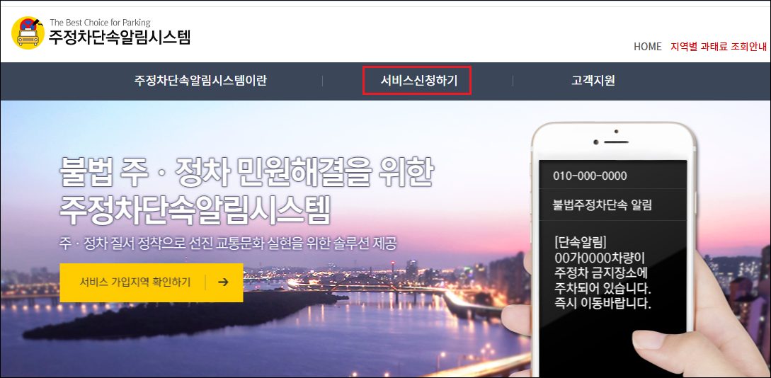 신청 방법은 어떻게 되나요?