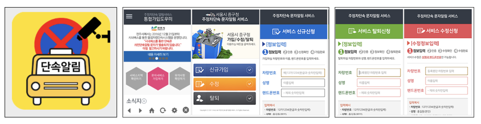 과태료 조회 및 납부 방법