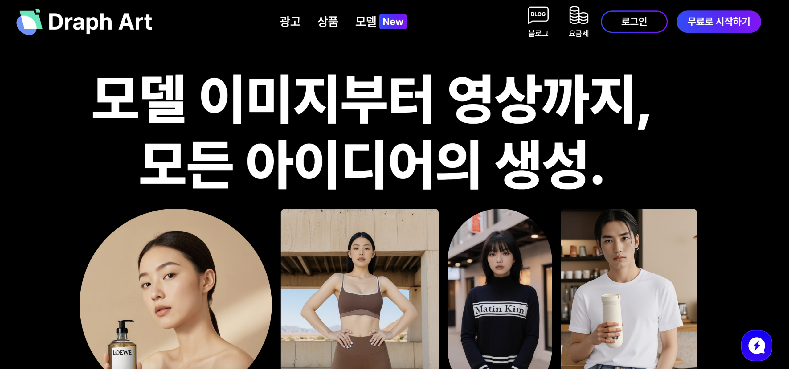 드랩아트 사용법 – 정말 간단합니다