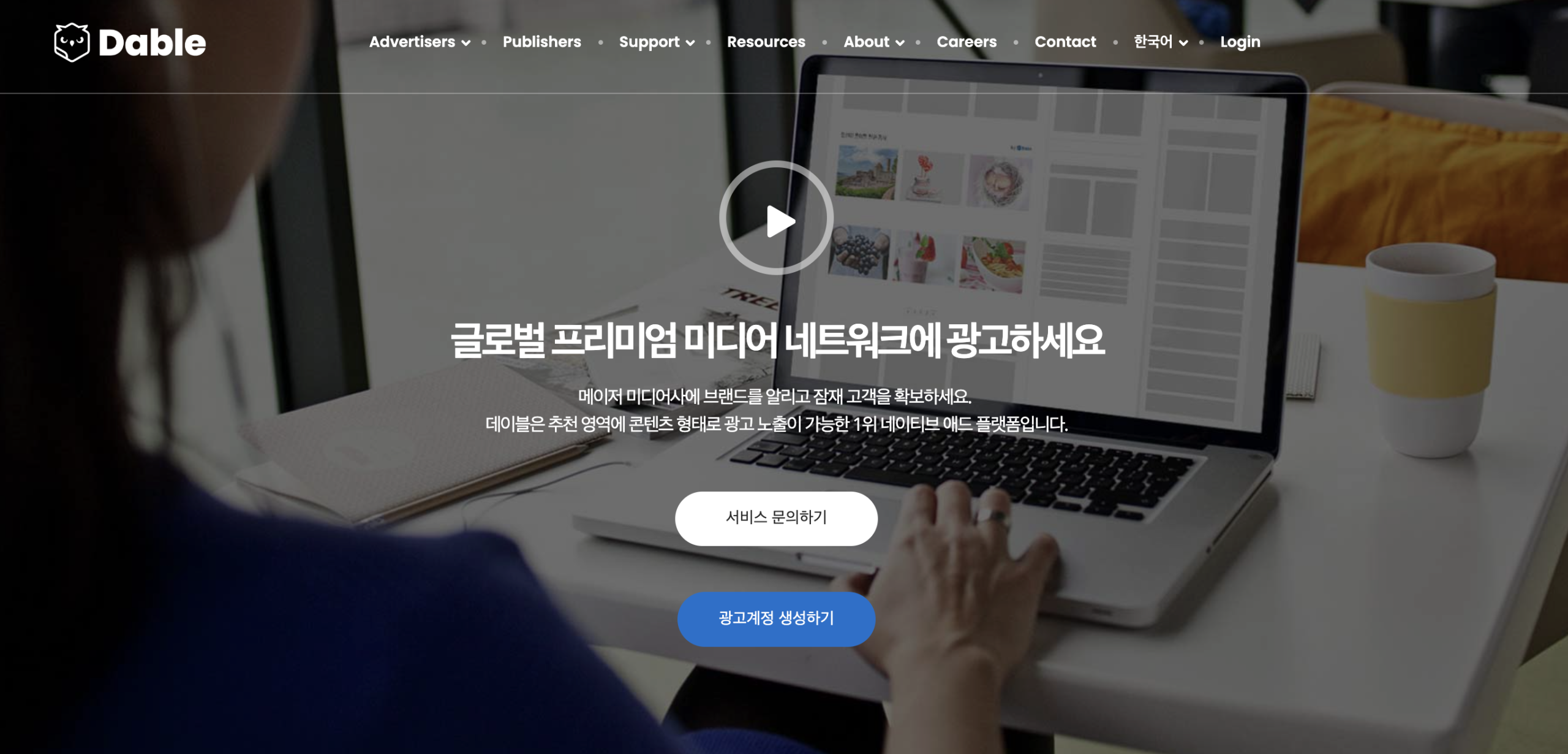 2. 마케팅 대시보드 제공
