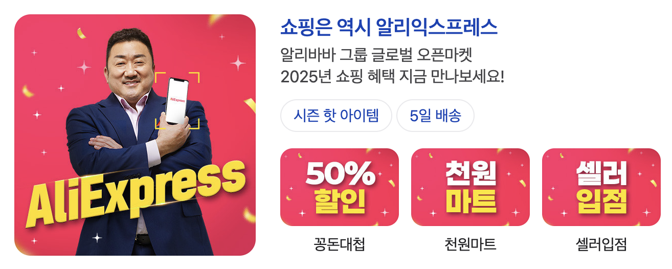 알리익스프레스 국내 판매자 수수료 변경 2 알리익스프레스 국내 판매자 수수료 변경
