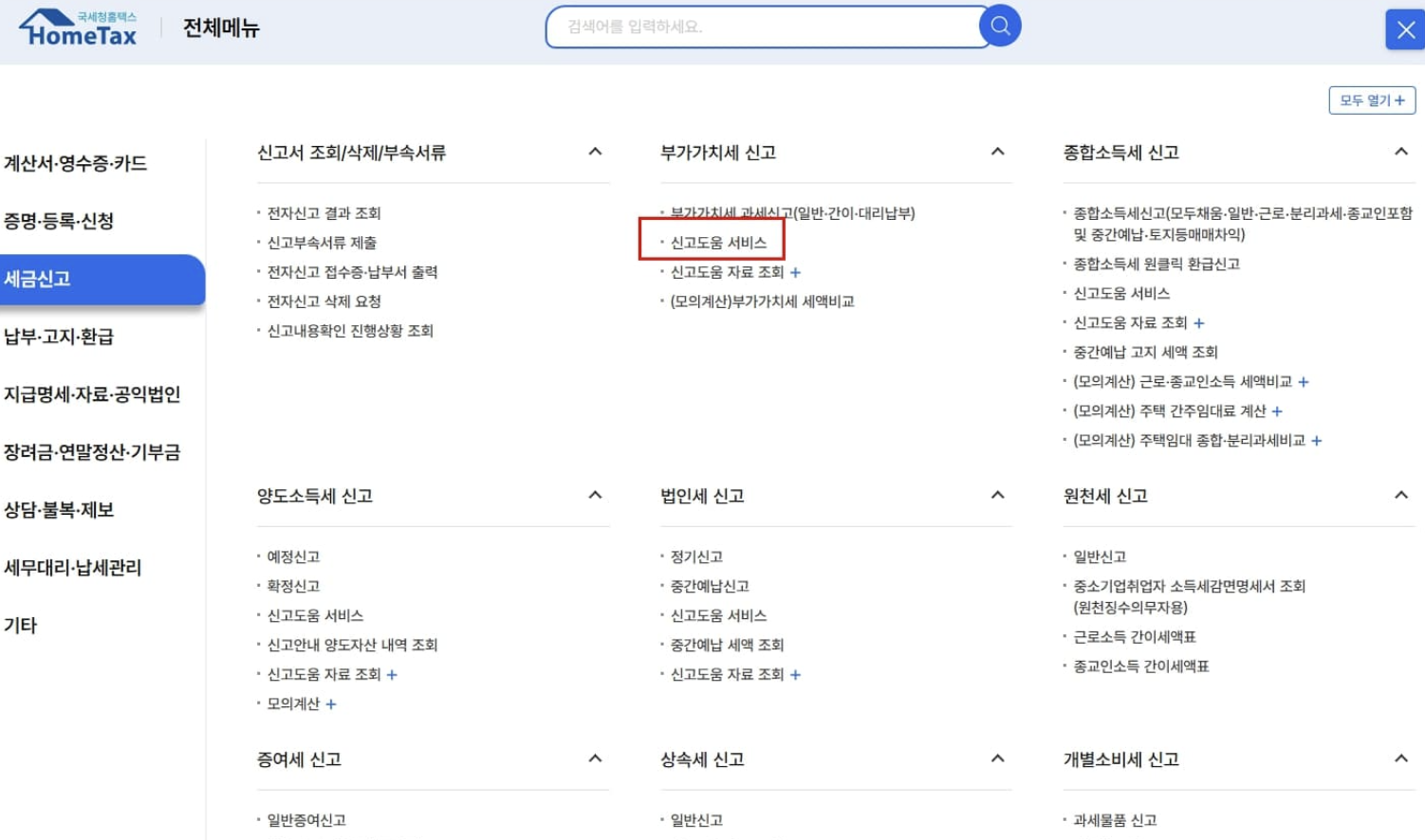 달라진 자동화 기능과 화면 구성