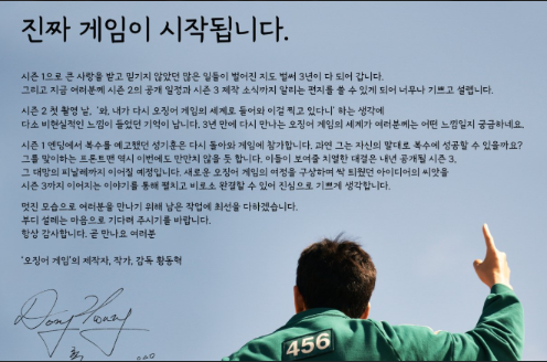 오징어게임 시즌3 완벽정리 줄거리, 출연진, 관전포인트까지 한눈에! 7 img 4651