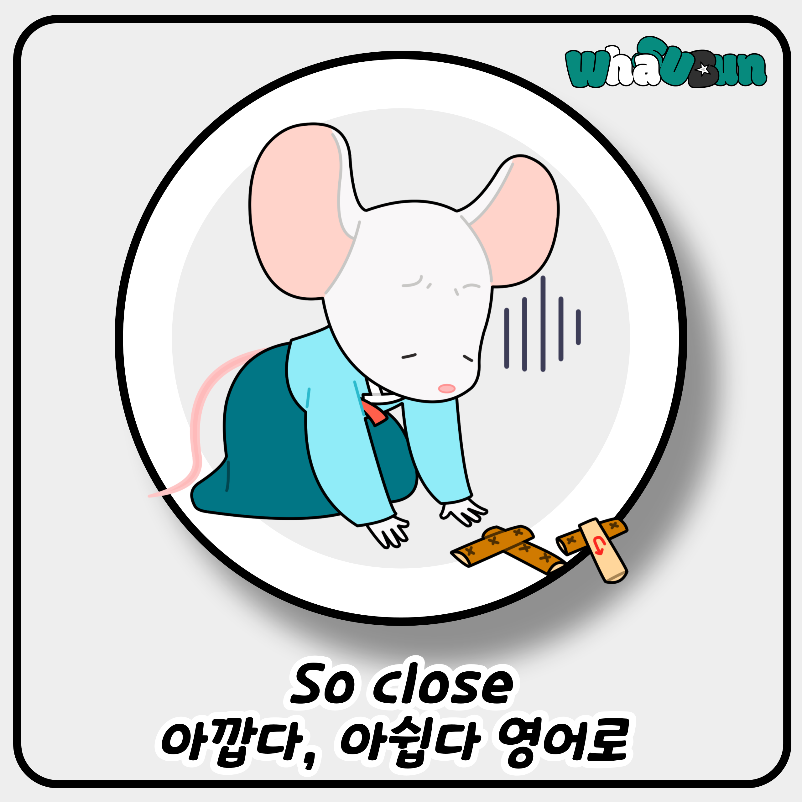 So close 아깝다 영어로 So close 아깝다 영어로