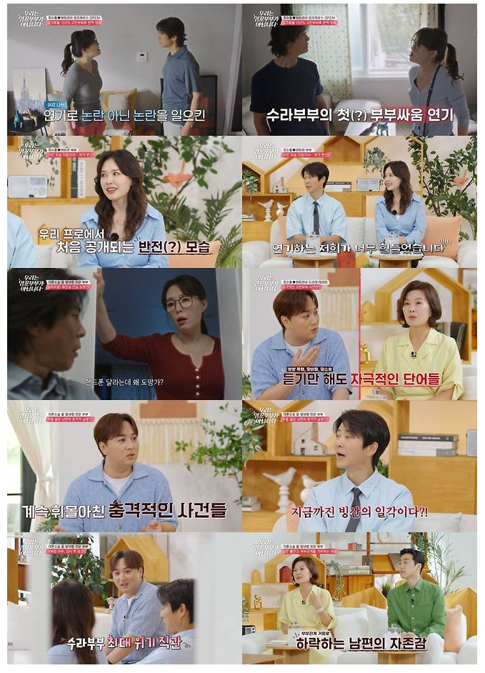 최수종 하희라 이혼 루머? 나이·프로필과 진실 정리