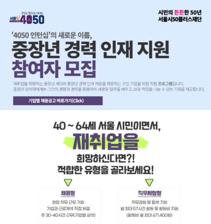 중장년 경력지원제 완벽 가이드 50세 이상의 새로운 시작 2 img 4695