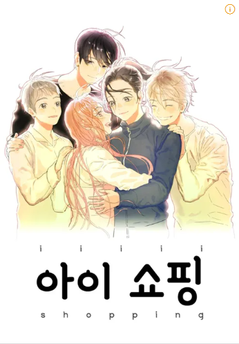 입양 환불 드라마 ‘아이쇼핑’ 덱스의 데뷔작이자 충격 사회 고발극