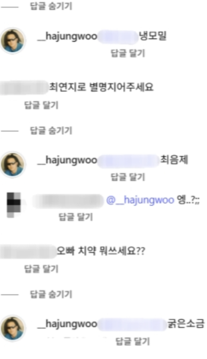 하정우 댓글 논란과 복귀작, 공인의 SNS 소통 책임은 어디까지? 하정우 댓글 논란과 복귀작, 공인의 SNS 소통 책임은 어디까지?