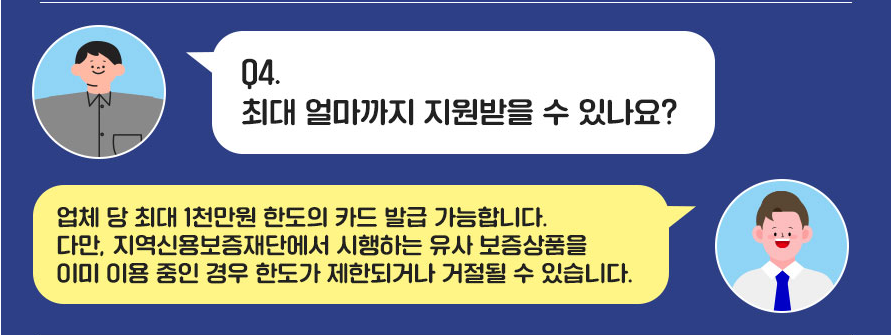 비즈플러스카드로 소상공인도 금융 혜택을 누리자! 6 비즈플러스카드로 소상공인도 금융 혜택을 누리자!