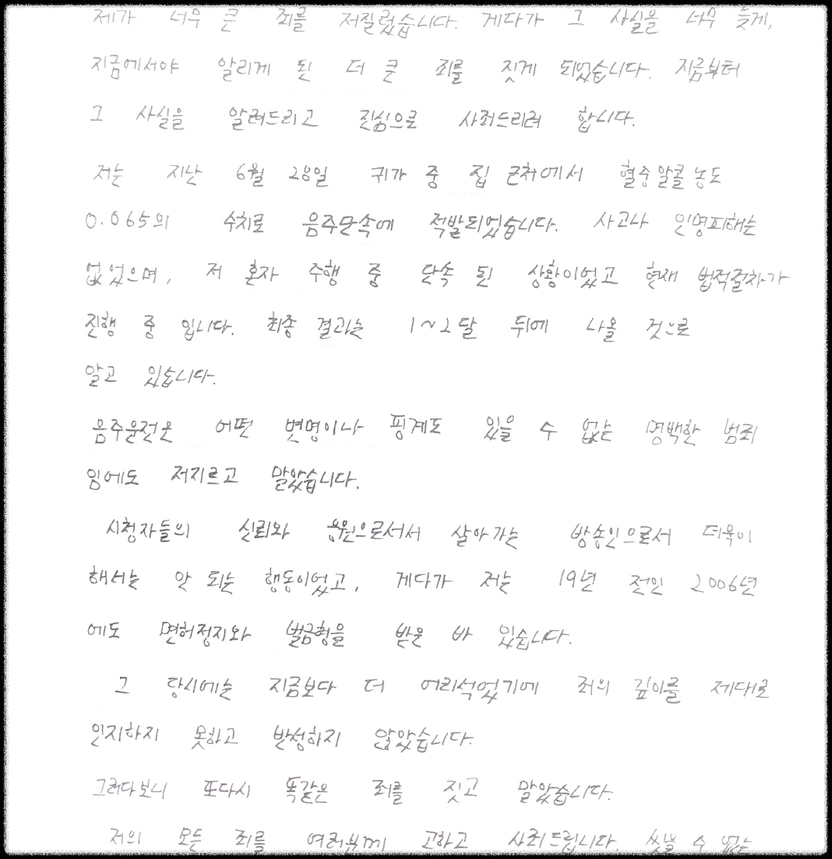 개그맨 홍장원 자백 음주운전, MC 장원과 엠장기획의 이면 2 개그맨 홍장원 자백 음주운전, MC 장원과 엠장기획의 이면