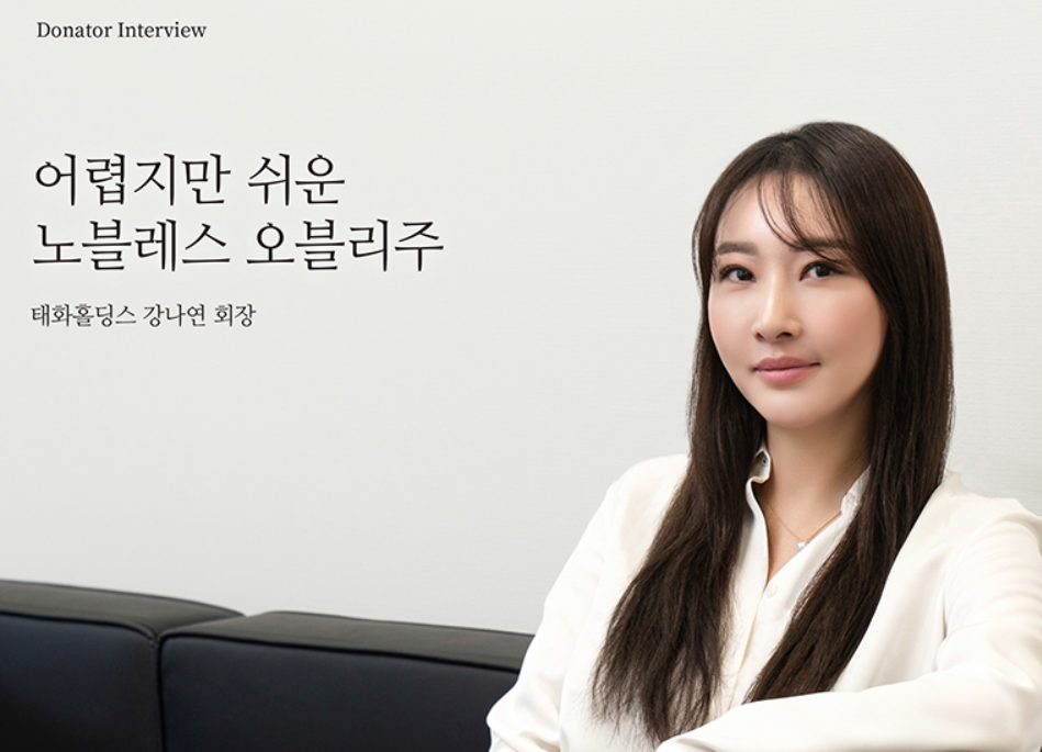 이건희 자택 매입 태화홀딩스 강나연 회장 84년생 CEO !? 와우~
