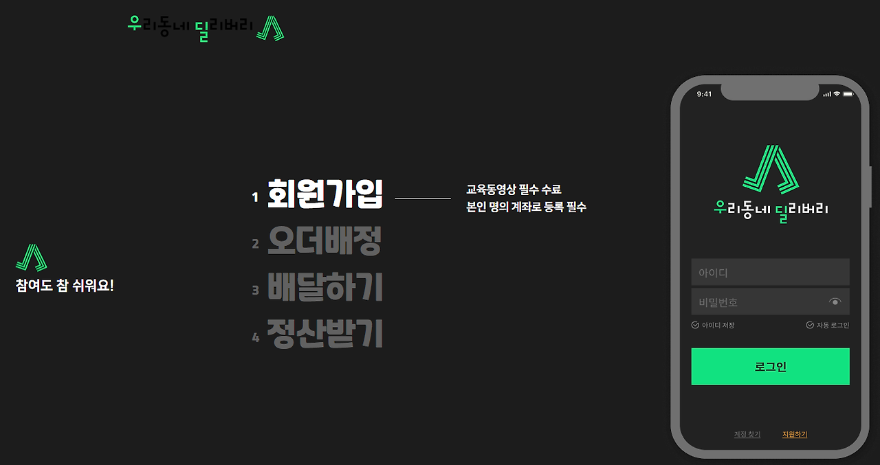 회원가입 및 교육과정 안내