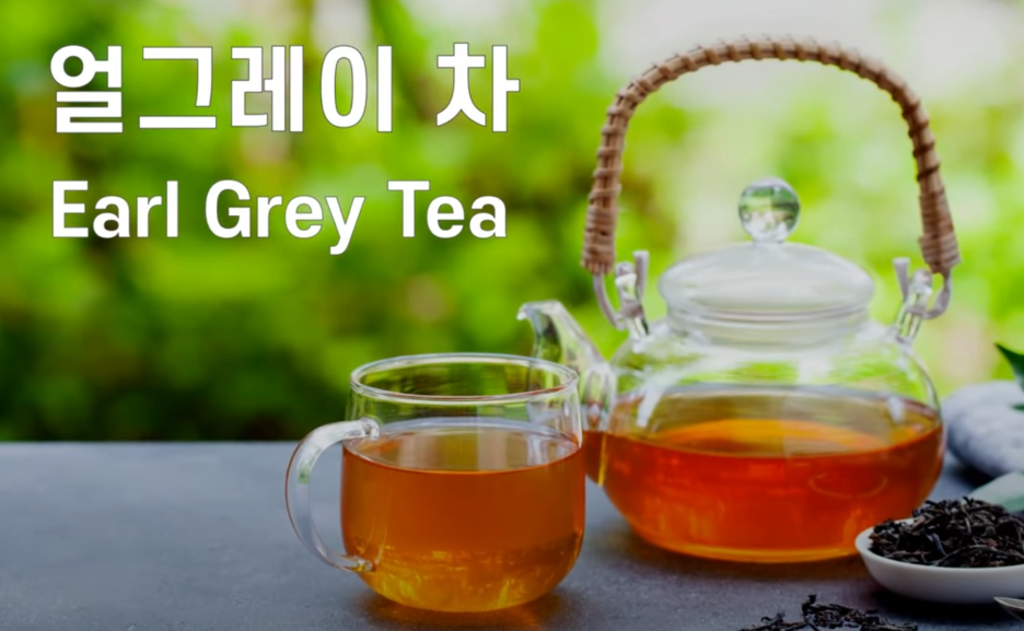 우울증 스트레스 완화 좋은 차 얼 그레이차 효능 우울증 스트레스 완화 좋은 차 얼 그레이차 효능