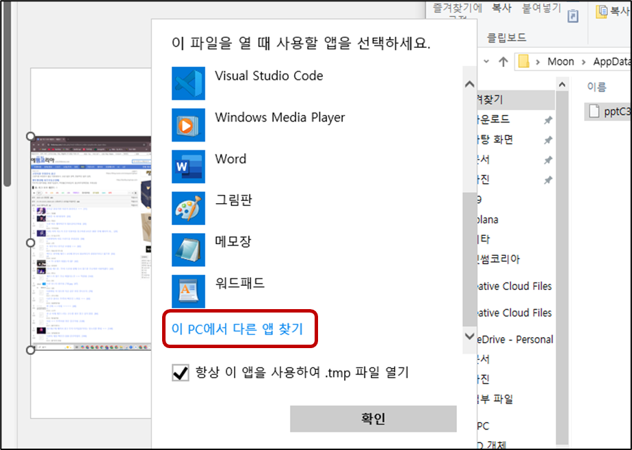 파워포인트 파일 복구 방법 저장하지 않은 프레젠테이션을 되살리는 팁