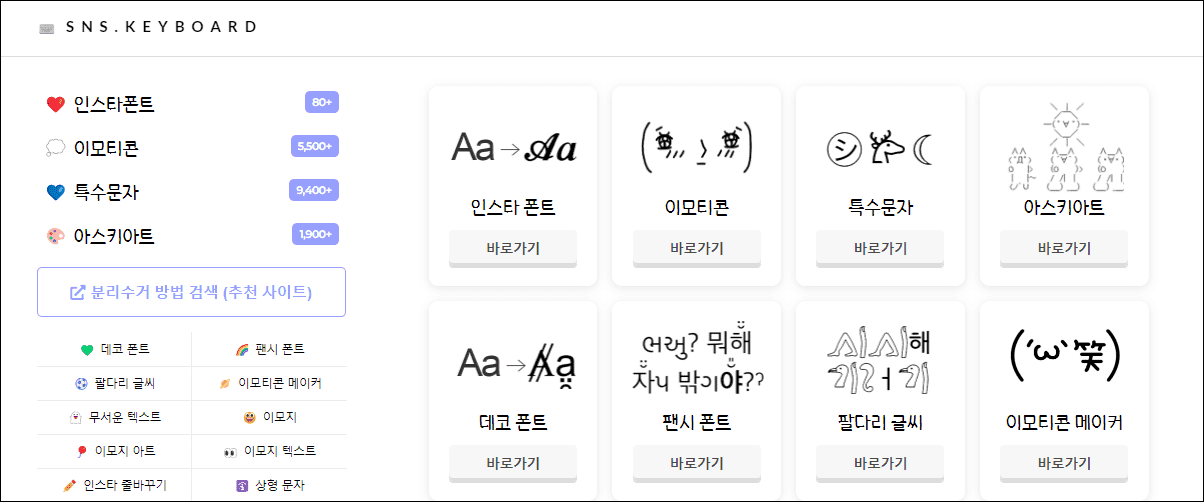 인스타그램 글씨체 변경 쉽게 하는 방법