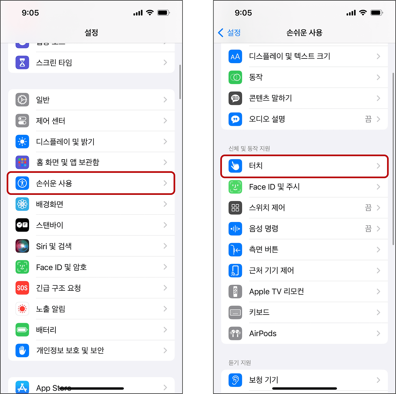 아이폰 15 가상 홈버튼 활성화 하기 2 img 756