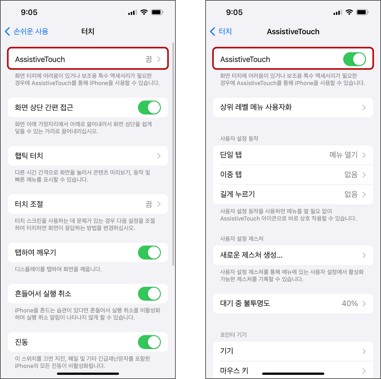 아이폰 15 가상 홈버튼 활성화 하기 3 img 757