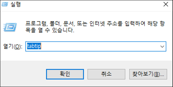 키보드 한글 입력 시 자음과 모음 분리 떨어지는 문제 해결 방법
