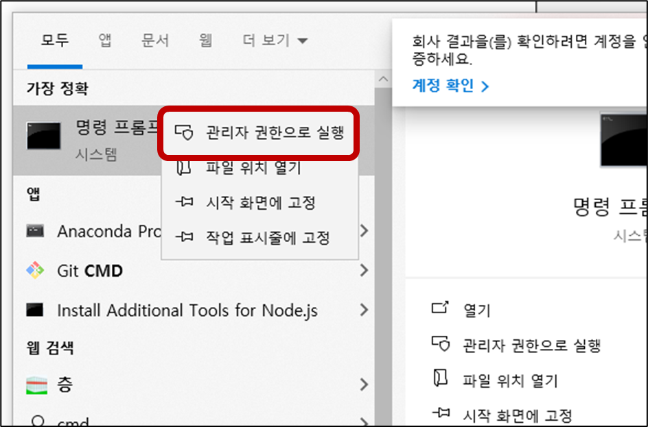 윈도우 정품 인증 오류 0xc004F074 해결법 완벽 가이드 💻