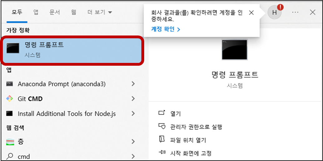 윈도우 정품 인증 오류 0xc004F074 해결법 완벽 가이드 💻