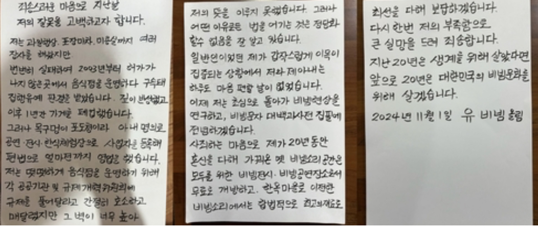유비빔 불법영업 충격 고백 무슨 일이야? 1 img 878