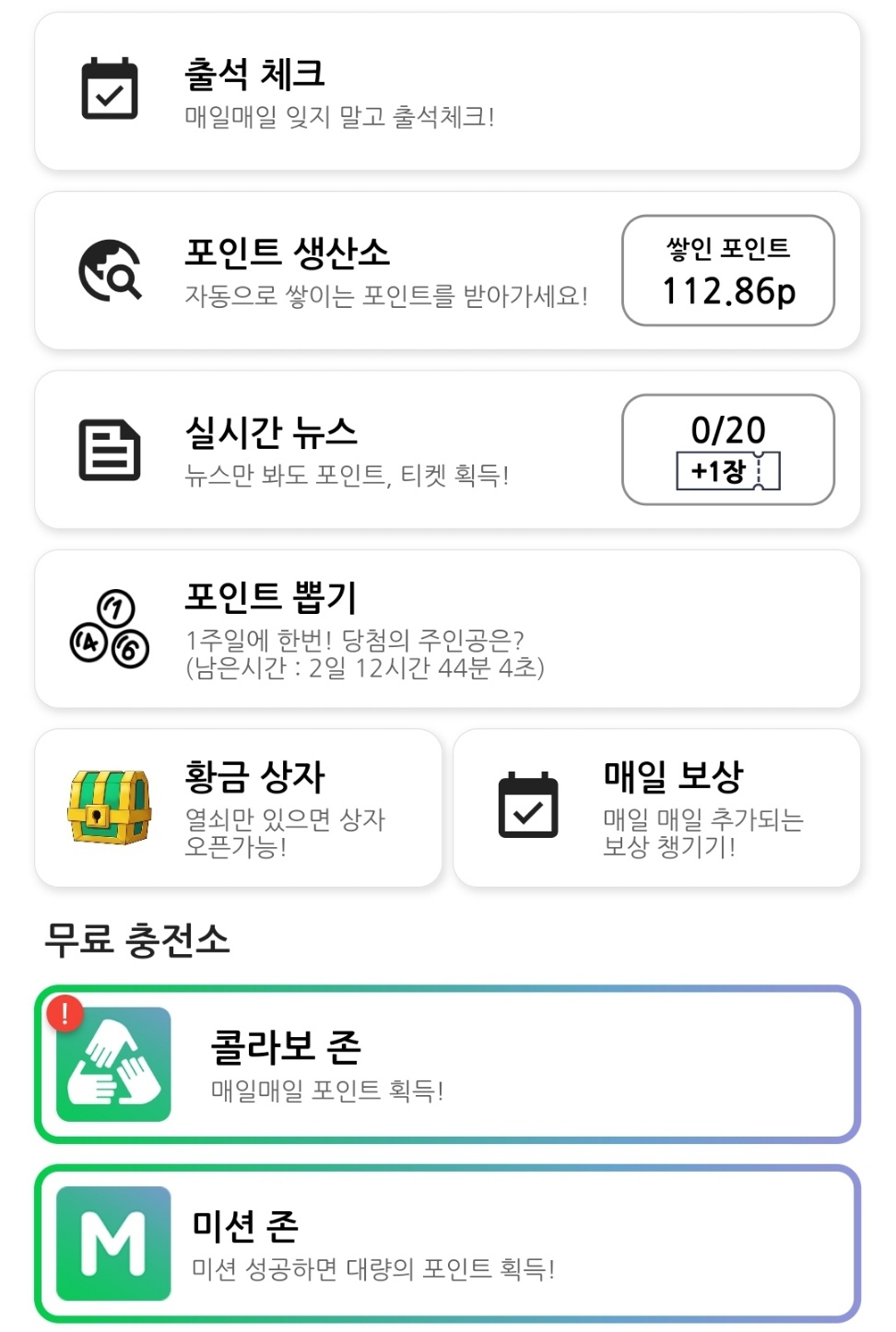 돈버는 어플 추천 장단점 팁 돈버는 어플 추천 장단점 팁