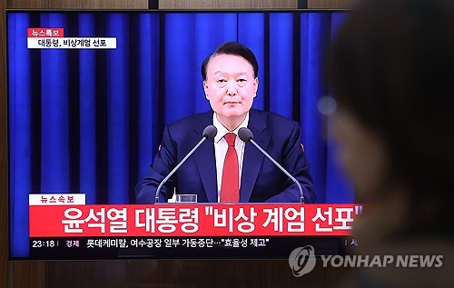 최근의 계엄령 선포 배경