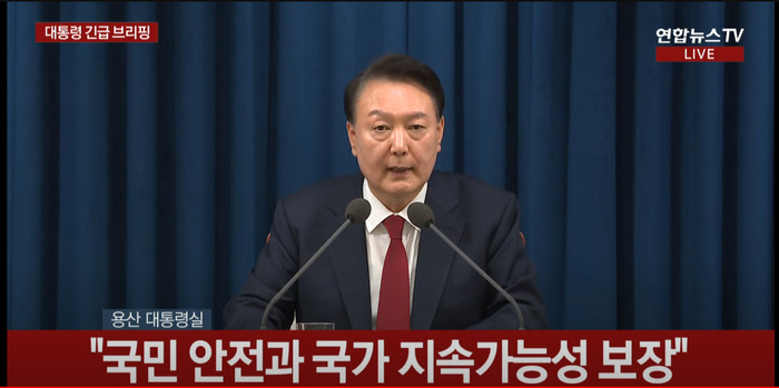 계엄령 선포 및 해제 과정