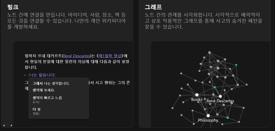 옵시디언 (Obsidian) 얼마나 편할까 살펴보자