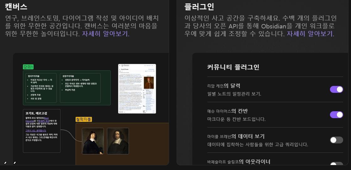 옵시디언 (Obsidian) 얼마나 편할까 살펴보자