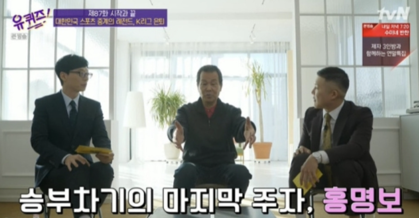송재익 축구 캐스터 별세, 한국 스포츠 중계의 전설을 추모하며