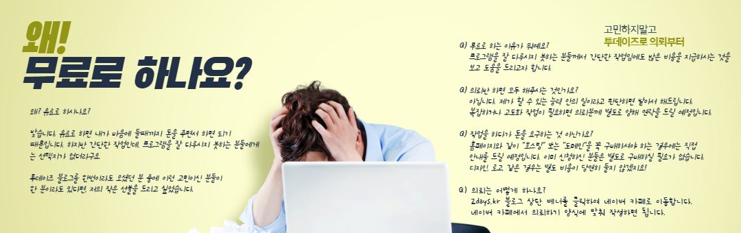이벤트 ‘무료’ ‘홈페이지’ ‘로고’ ‘디자인’ 해드립니다. 이벤트 ‘무료’ ‘홈페이지’ ‘로고’ ‘디자인’ 해드립니다.