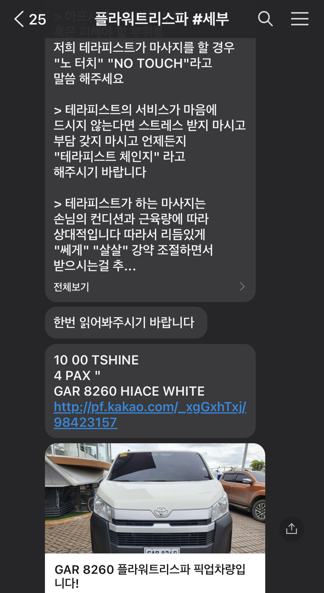 세부 여행 - 오슬롭 투어 & 투말록 폭포 그리고 졸리비, 플라워트리스파 17 img 203