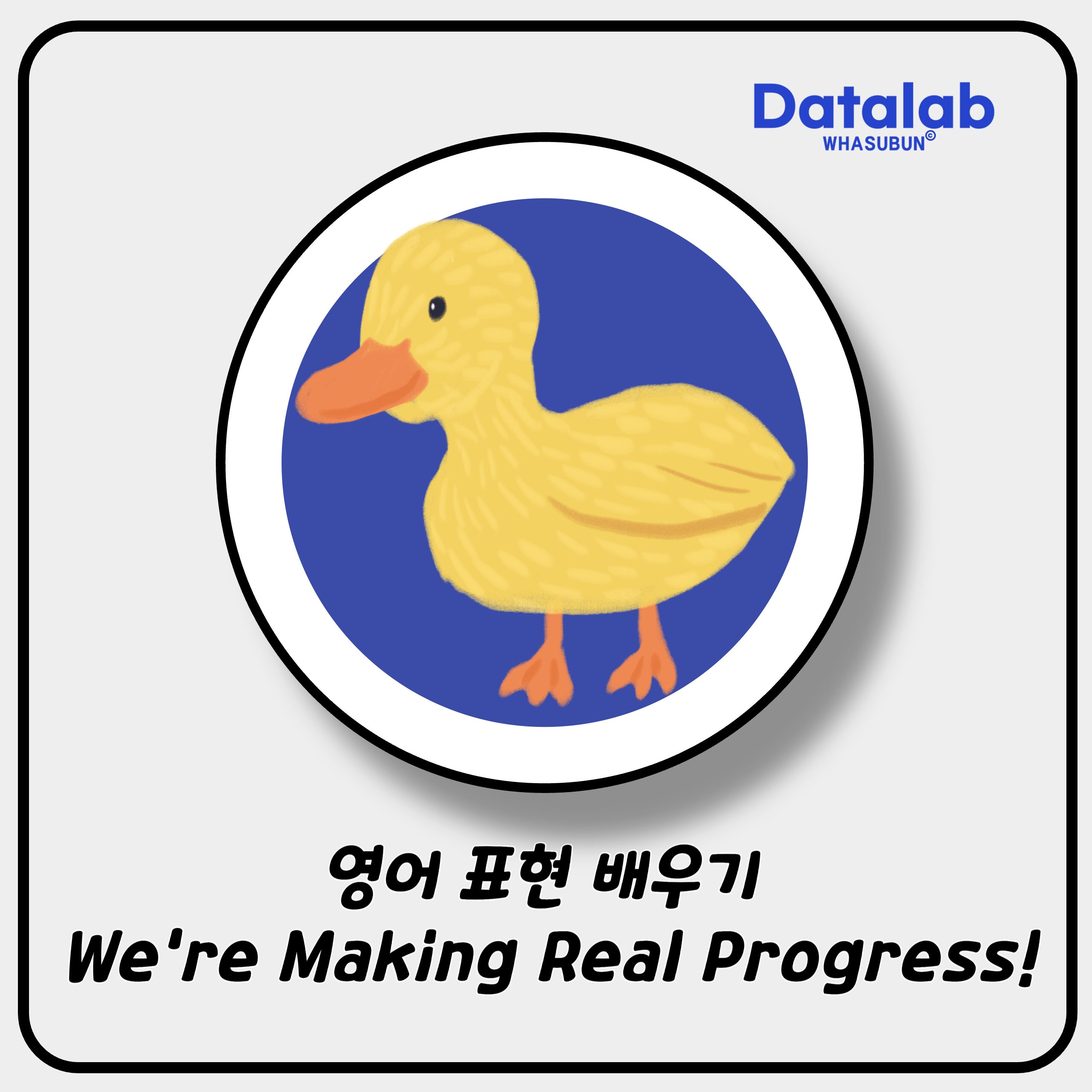 Get One’s Ducks in a Row 영어 표현 배우기 Get One’s Ducks in a Row 영어 표현 배우기